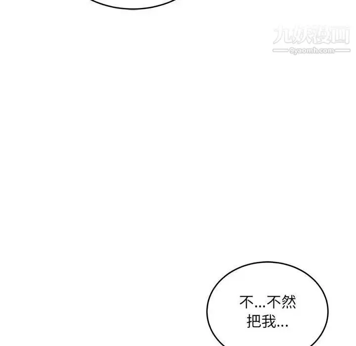 漫画《亲爱的你-Liebling！》第130话第84张图
