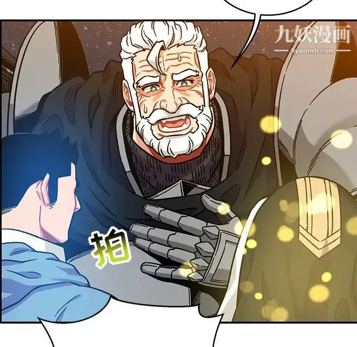 漫画《亲爱的你-Liebling！》第130话第85张图