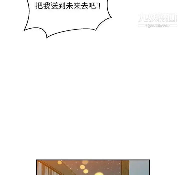 漫画《亲爱的你-Liebling！》第130话第86张图