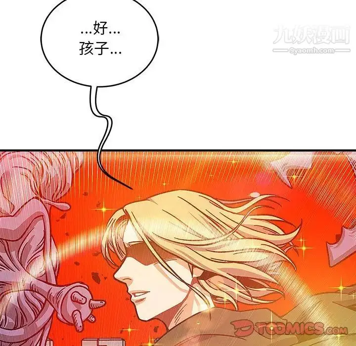 漫画《亲爱的你-Liebling！》第130话第9张图