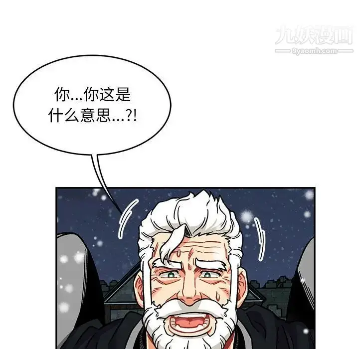 漫画《亲爱的你-Liebling！》第130话第92张图