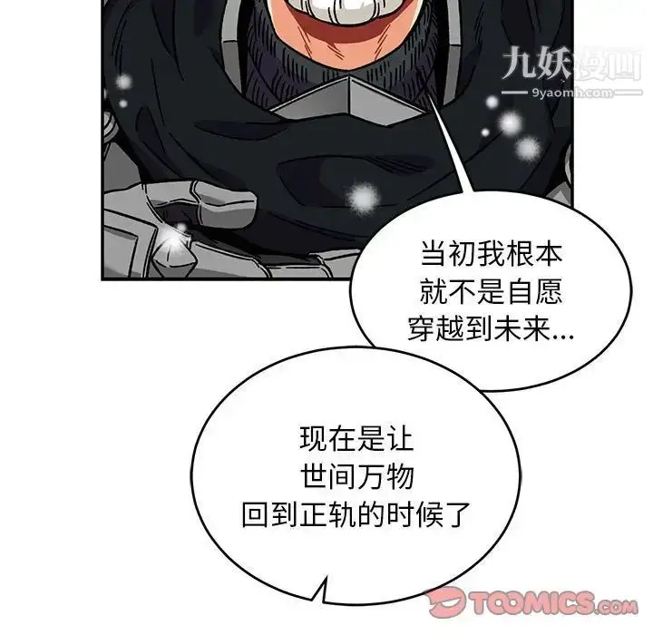 漫画《亲爱的你-Liebling！》第130话第93张图