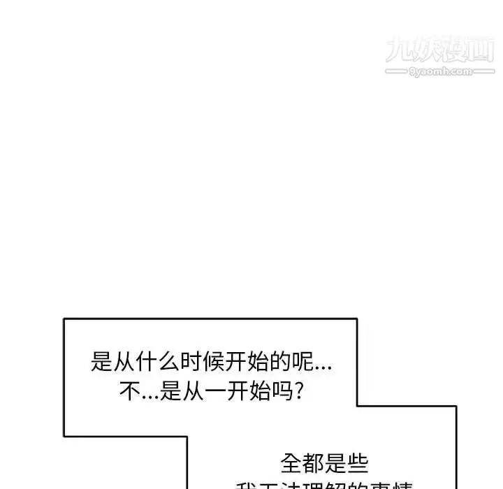 漫画《亲爱的你-Liebling！》第130话第96张图