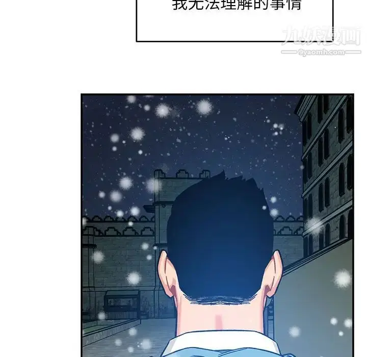 漫画《亲爱的你-Liebling！》第130话第97张图