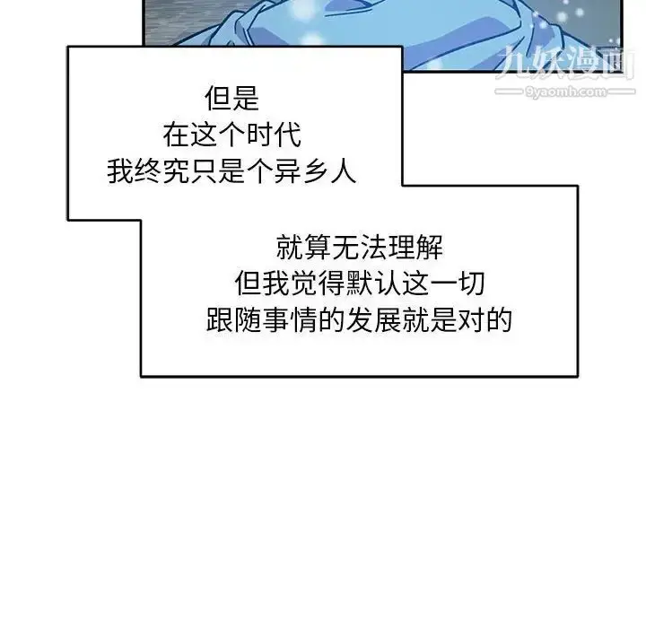漫画《亲爱的你-Liebling！》第130话第98张图