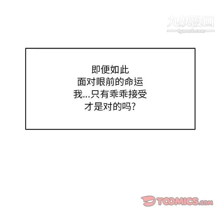 漫画《亲爱的你-Liebling！》第130话第99张图