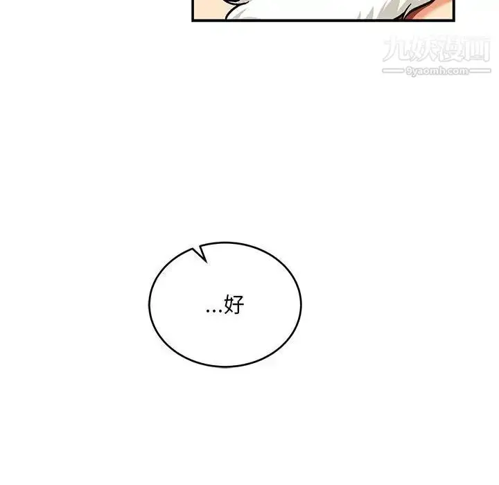 漫画《亲爱的你-Liebling！》第137话第10张图
