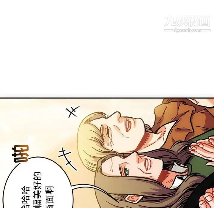 漫画《亲爱的你-Liebling！》第137话第100张图