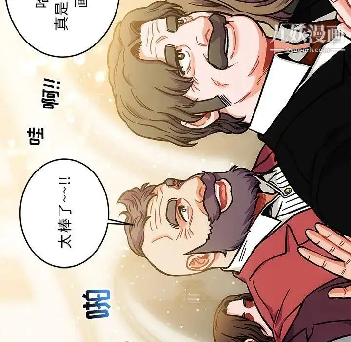 漫画《亲爱的你-Liebling！》第137话第101张图
