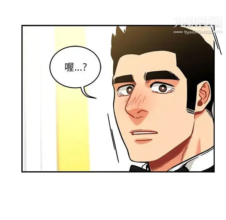 漫画《亲爱的你-Liebling！》第137话第104张图