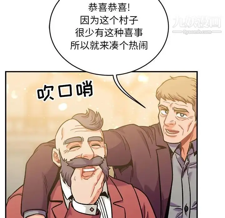 漫画《亲爱的你-Liebling！》第137话第107张图