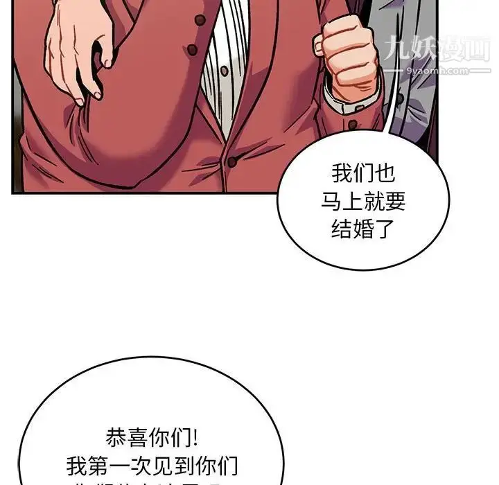 漫画《亲爱的你-Liebling！》第137话第108张图