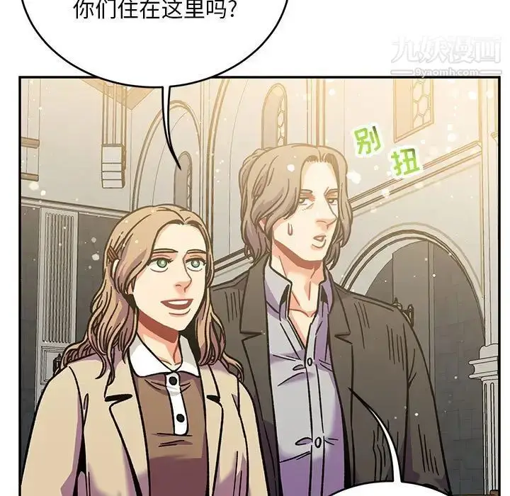 漫画《亲爱的你-Liebling！》第137话第109张图