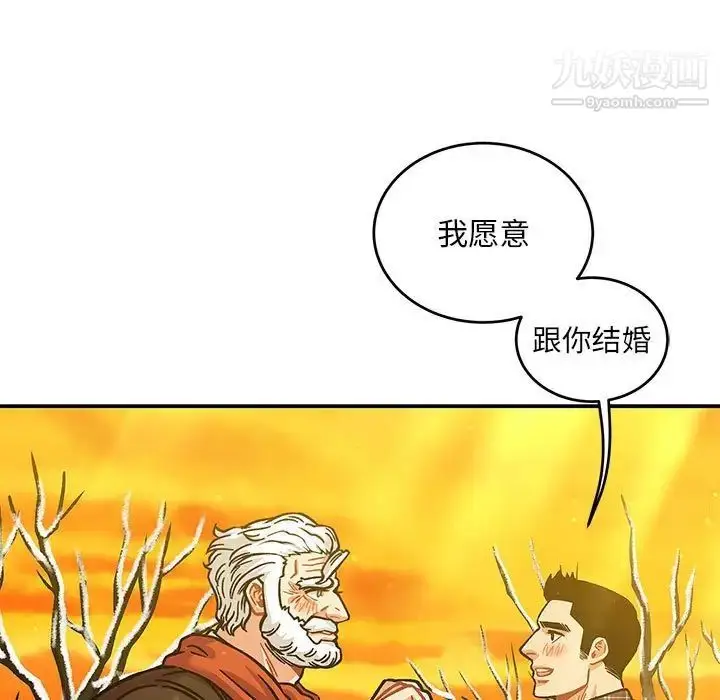 漫画《亲爱的你-Liebling！》第137话第11张图