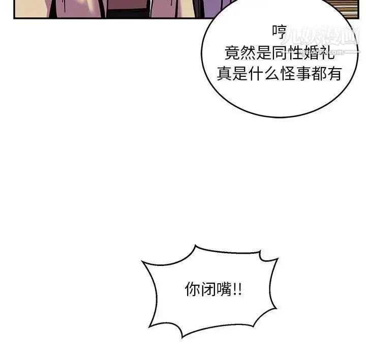 漫画《亲爱的你-Liebling！》第137话第110张图