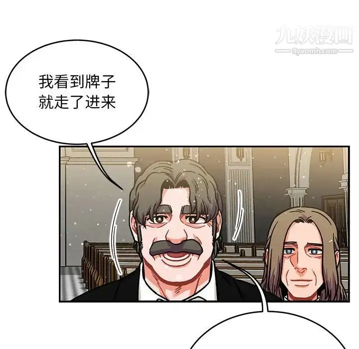 漫画《亲爱的你-Liebling！》第137话第112张图