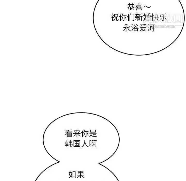 漫画《亲爱的你-Liebling！》第137话第113张图