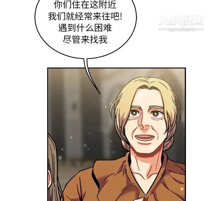 漫画《亲爱的你-Liebling！》第137话第114张图