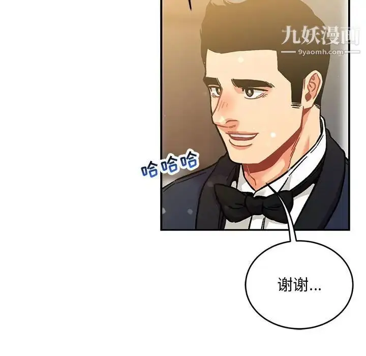 漫画《亲爱的你-Liebling！》第137话第116张图