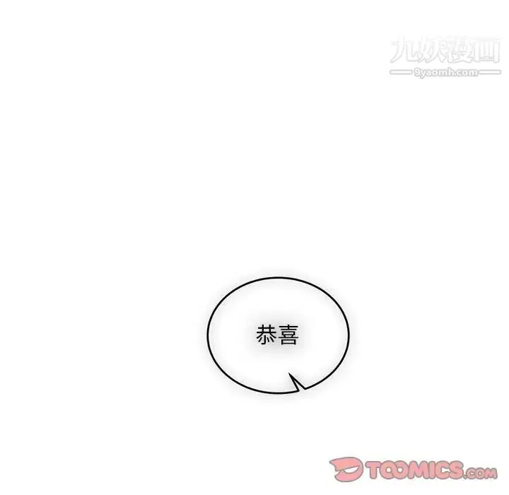 漫画《亲爱的你-Liebling！》第137话第117张图
