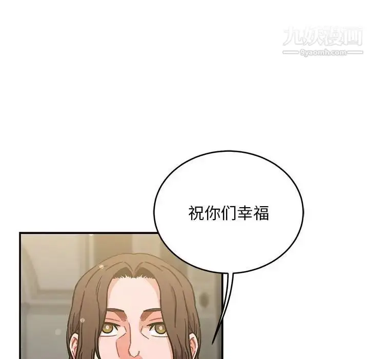 漫画《亲爱的你-Liebling！》第137话第118张图