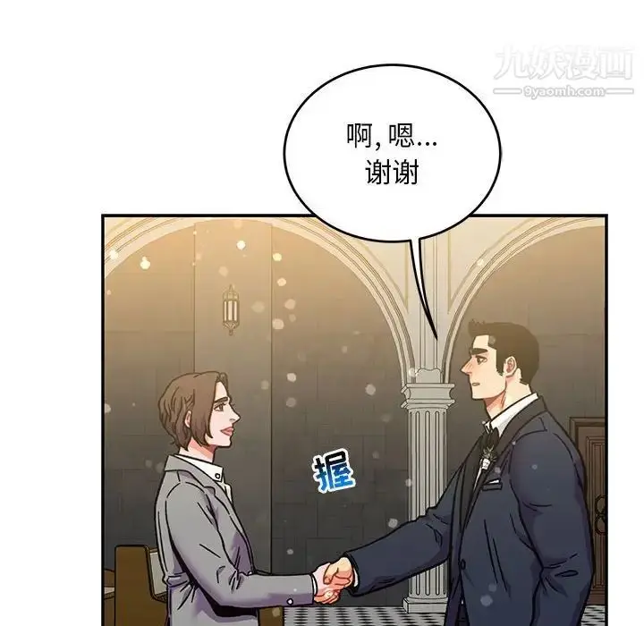 漫画《亲爱的你-Liebling！》第137话第120张图