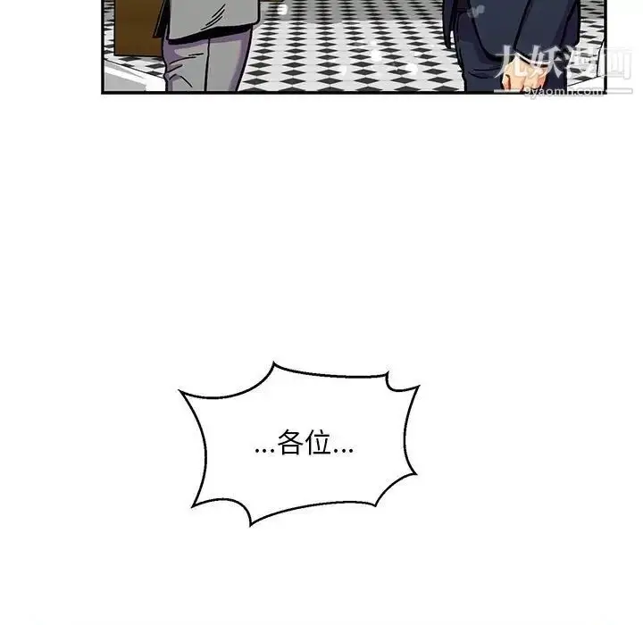 漫画《亲爱的你-Liebling！》第137话第121张图
