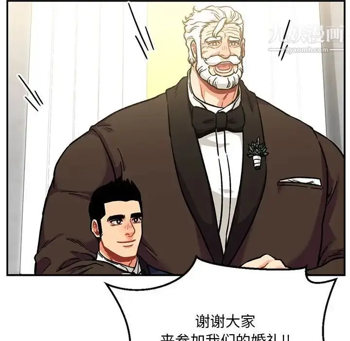 漫画《亲爱的你-Liebling！》第137话第122张图