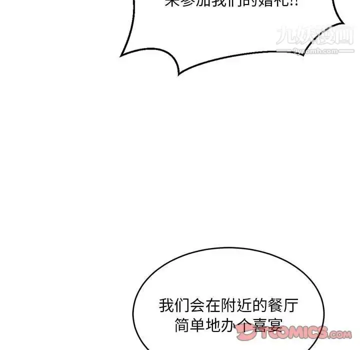 漫画《亲爱的你-Liebling！》第137话第123张图