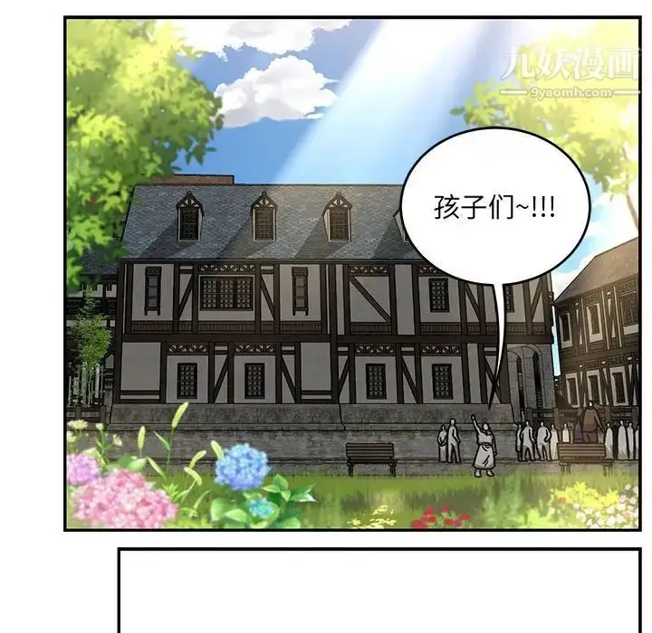 漫画《亲爱的你-Liebling！》第137话第126张图
