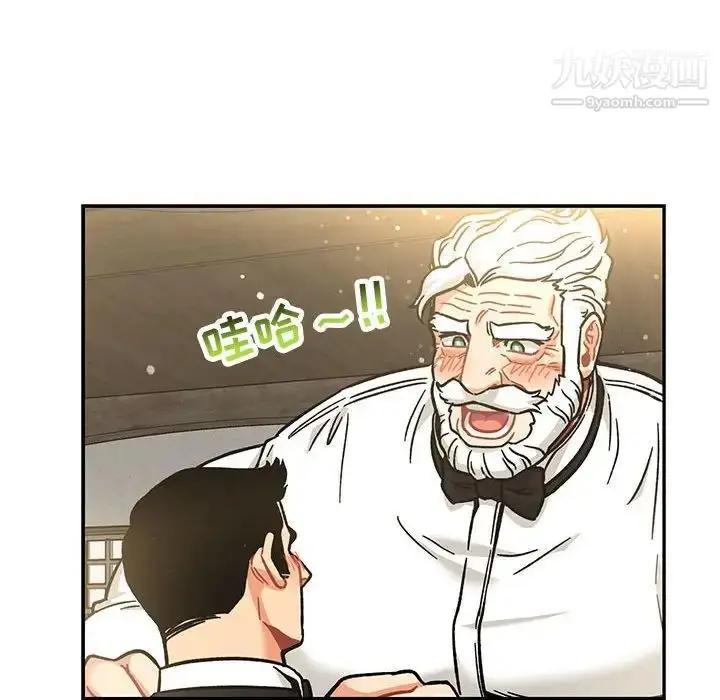 漫画《亲爱的你-Liebling！》第137话第132张图