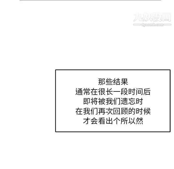 漫画《亲爱的你-Liebling！》第137话第133张图