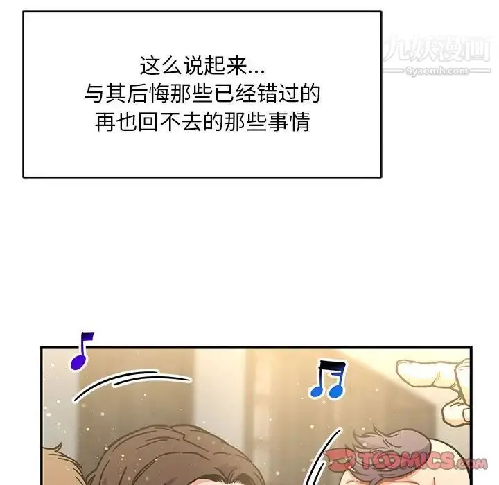 漫画《亲爱的你-Liebling！》第137话第135张图