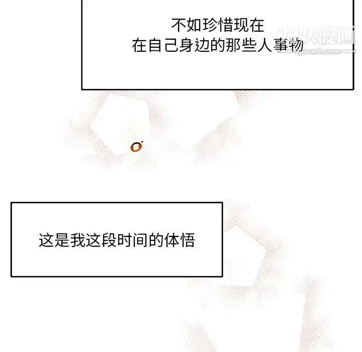 漫画《亲爱的你-Liebling！》第137话第137张图