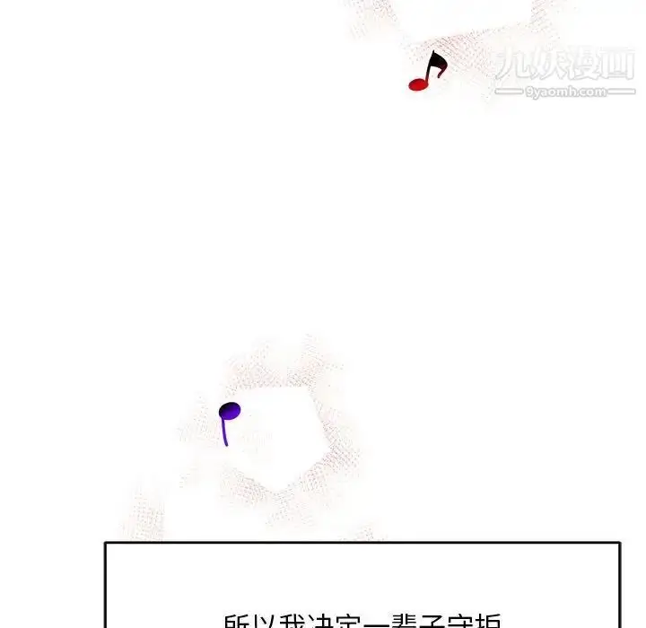 漫画《亲爱的你-Liebling！》第137话第138张图