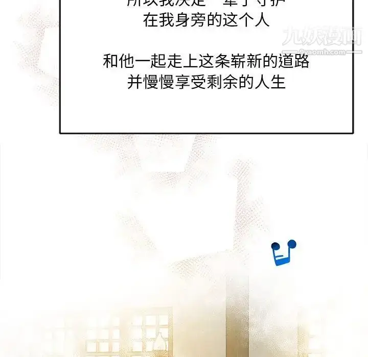 漫画《亲爱的你-Liebling！》第137话第139张图