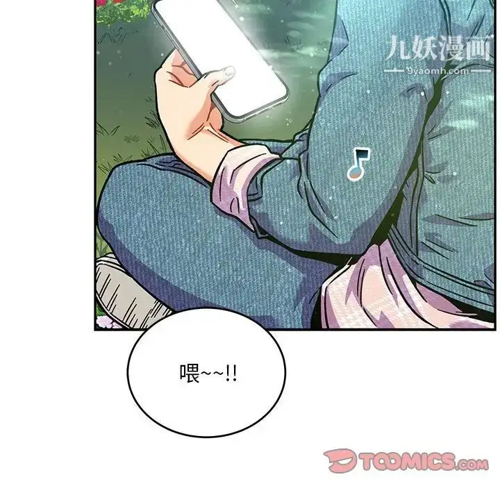 漫画《亲爱的你-Liebling！》第137话第147张图