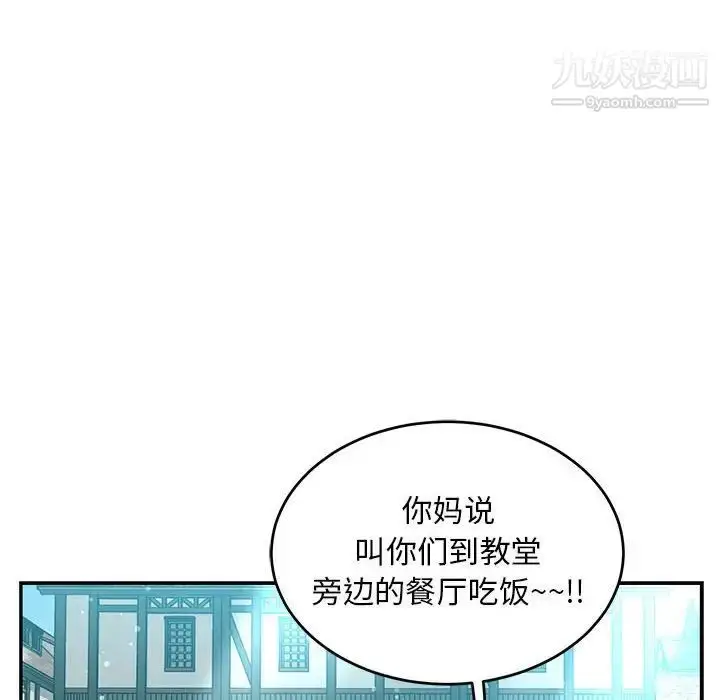 漫画《亲爱的你-Liebling！》第137话第148张图