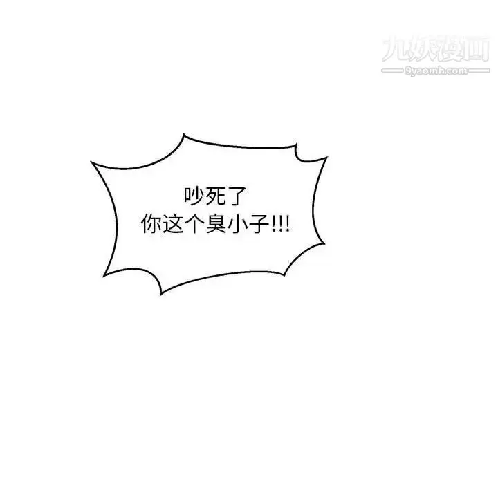 漫画《亲爱的你-Liebling！》第137话第150张图