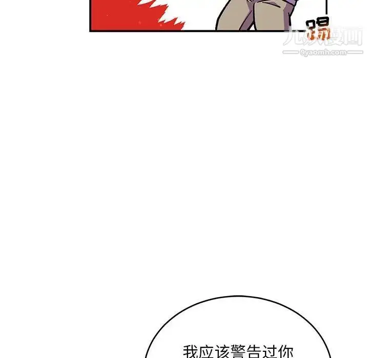 漫画《亲爱的你-Liebling！》第137话第152张图