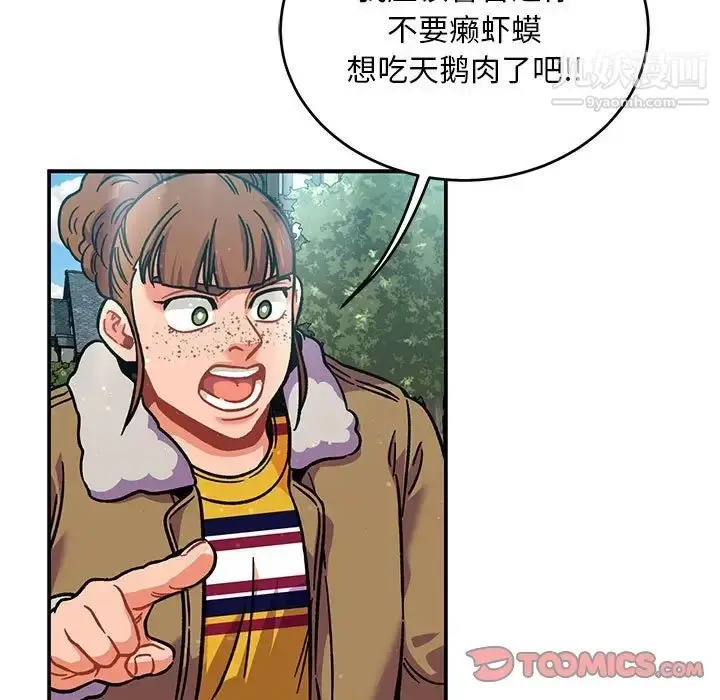 漫画《亲爱的你-Liebling！》第137话第153张图