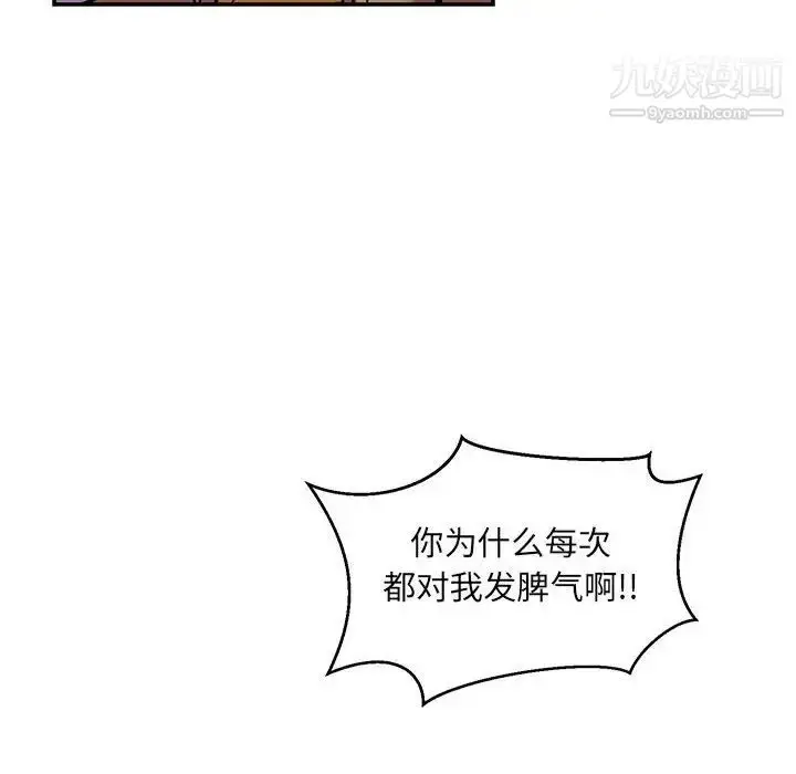 漫画《亲爱的你-Liebling！》第137话第154张图