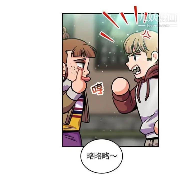 漫画《亲爱的你-Liebling！》第137话第155张图