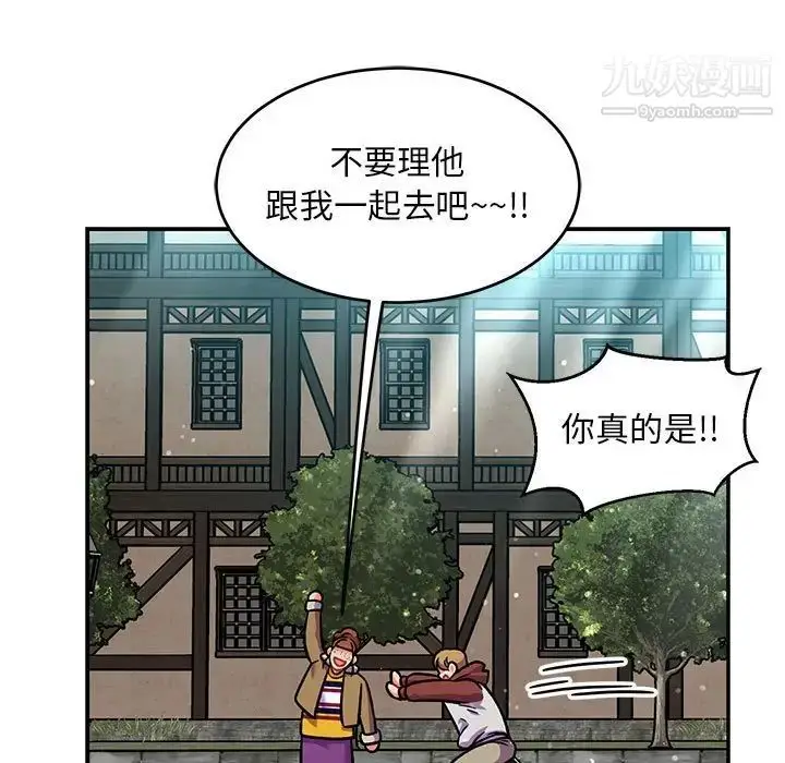 漫画《亲爱的你-Liebling！》第137话第157张图