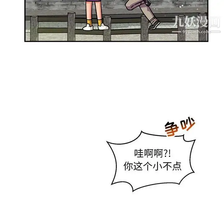 漫画《亲爱的你-Liebling！》第137话第158张图