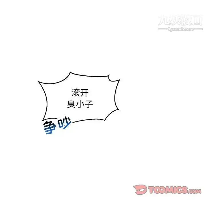 漫画《亲爱的你-Liebling！》第137话第159张图