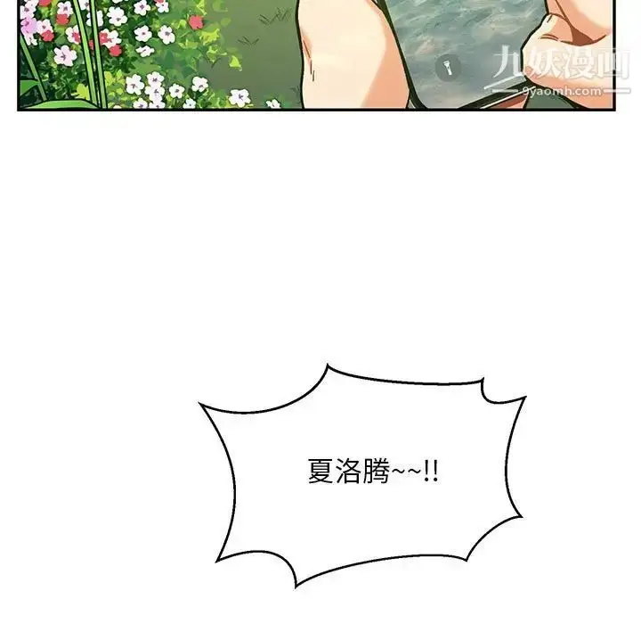 漫画《亲爱的你-Liebling！》第137话第161张图