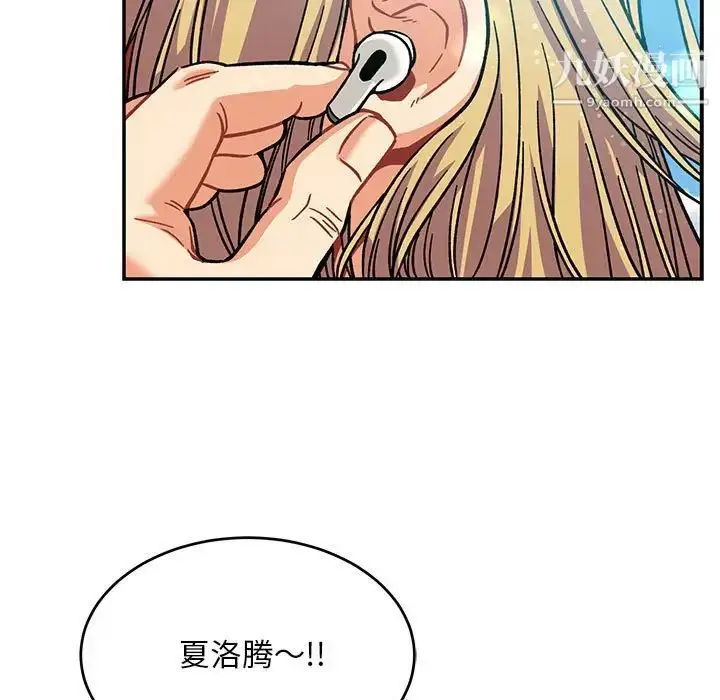 漫画《亲爱的你-Liebling！》第137话第163张图