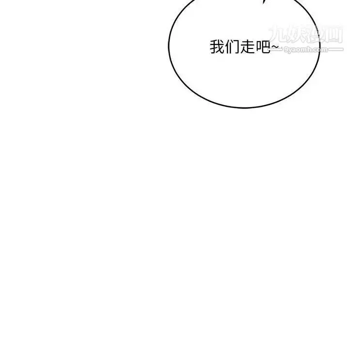 漫画《亲爱的你-Liebling！》第137话第166张图
