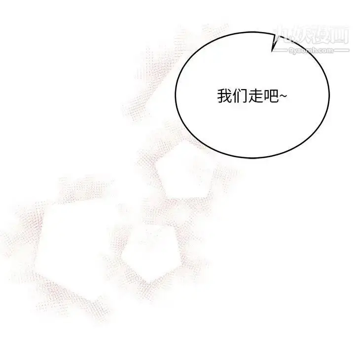 漫画《亲爱的你-Liebling！》第137话第167张图